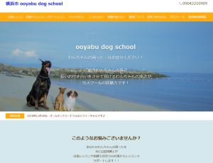 ooyabu dog school(ooyabu ドッグスクール)
